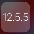 iOS 12.5.5正式版