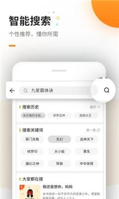 海棠文学app图3