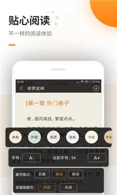 海棠文学app图2