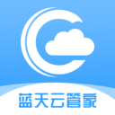 蓝天云管家 v1.1.6