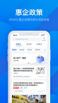 粤商通app下载图2