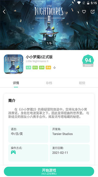 饺子云游戏app教程