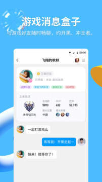 腾讯QQ免费下载安装2023
