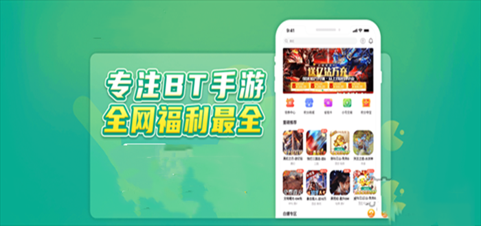 bt手游app平台