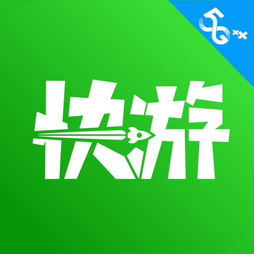 咪咕快游官方版 v3.69.1.1