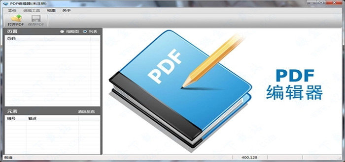 免费PDF编辑工具推荐