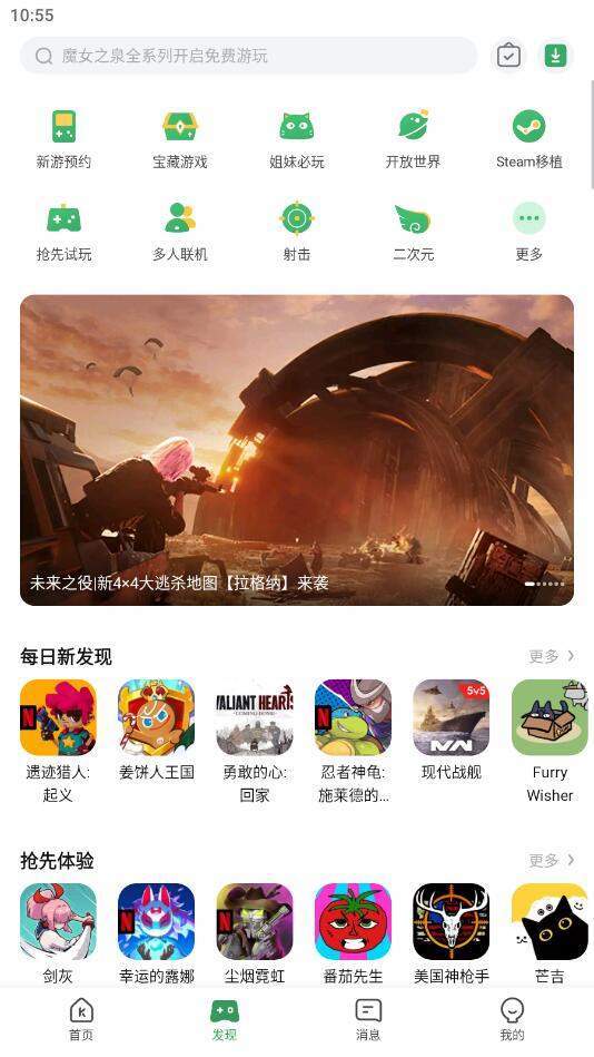 gamekipo中文版