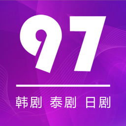 97泰剧app官方版
