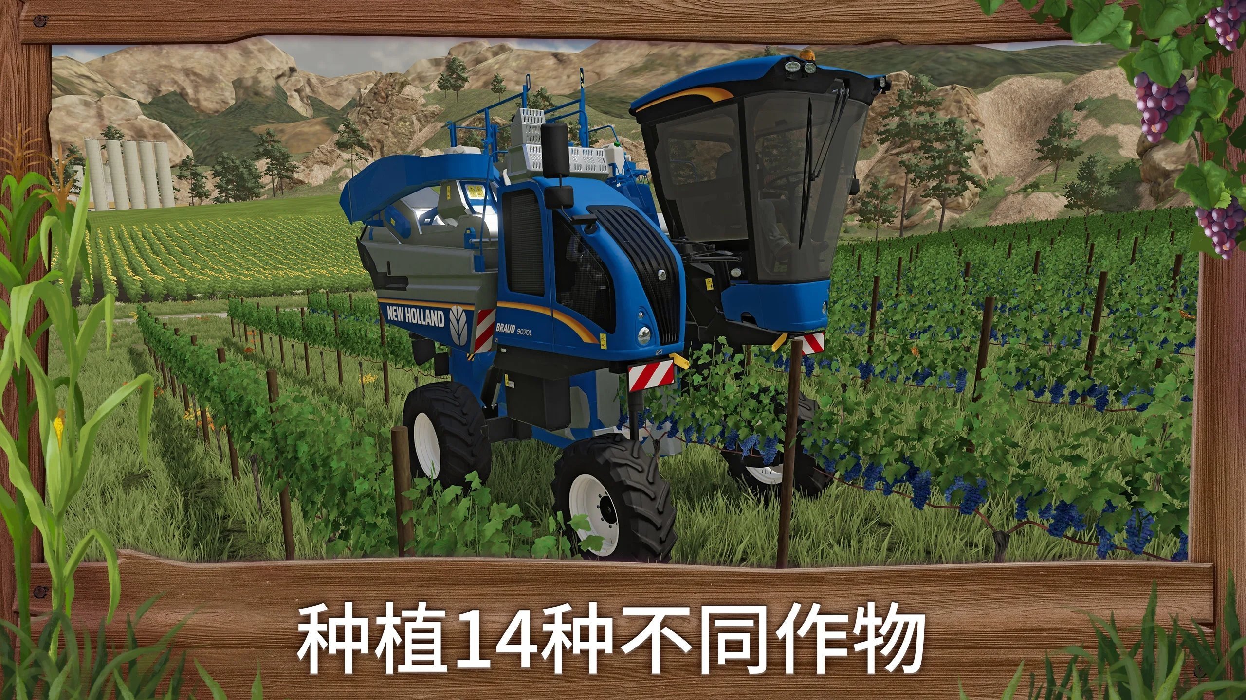 模拟农场22中文版图3