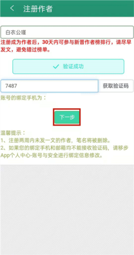晋江文学城app5