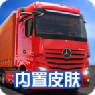 终极卡车模拟器终极版 v1.2.9