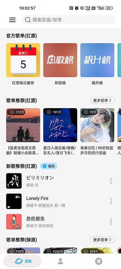 微音乐app最新版本