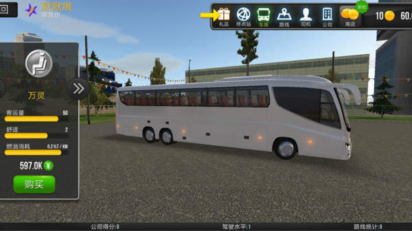 模拟3D客车