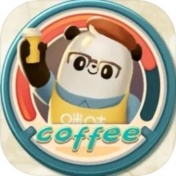 熊猫咖啡屋官方版 v1.0.1